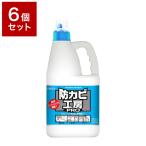 6個セット UYEKI ウエキ 防カビ工房PRO 業務用 2L 掃除グッズ 掃除用品 掃除 風呂 お風呂掃除 お風呂掃除用品