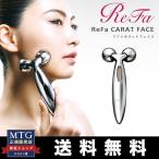 MTG リファカラット フェイス RF-CF1842B 美顔ローラー 小顔ローラー マッサージ 美顔器