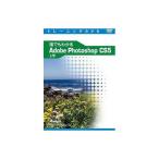 アテイン 誰でもわかるAdobe Photoshop CS5 上巻 ATTE-654 代引不可