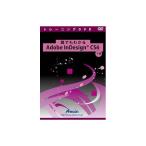 アテイン 誰でもわかるAdobe InDesign CS6 下巻 ATTE-740 代引不可