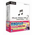 AHS Music Maker MX2 ボカロパック 結月ゆかり SAHS-40877 代引不可