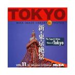 MIXA IMAGE LIBRARY Vol.11 新・東京絶景 マイザ XAMIL3011