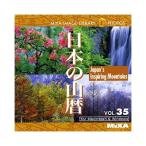 MIXA IMAGE LIBRARY Vol.35 日本の山暦 マイザ XAMIL3035