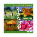 MIXA IMAGE LIBRARY Vol.37 小さな四季 マイザ XAMIL3037
