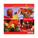 MIXA IMAGE LIBRARY Vol.41 正月・クリスマス マイザ XAMIL3041