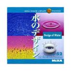 MIXA IMAGE LIBRARY Vol.52 水のデザイン マイザ XAMIL3052