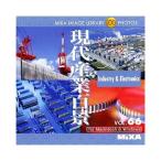 MIXA IMAGE LIBRARY Vol.66 現代産業百景 マイザ XAMIL3066