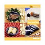 MIXA IMAGE LIBRARY Vol.67 旨味・珍味特選 マイザ XAMIL3067