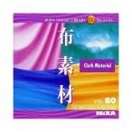 MIXA IMAGE LIBRARY Vol.80 布素材 マイザ XAMIL3080