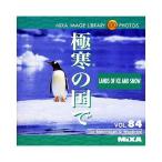 MIXA IMAGE LIBRARY Vol.84 極寒の国で マイザ XAMIL3084