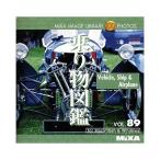 MIXA IMAGE LIBRARY Vol.89 乗り物図鑑 マイザ XAMIL3089