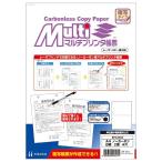 ヒサゴ BPC2003 マルチプリンタ帳票 A4ノーカーボン白紙2面4穴 100枚入 代引不可
