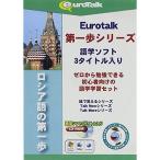 インフィニシス ロシア語の第一歩 3582 代引不可