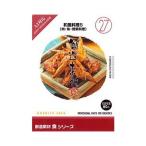 創造素材 食(27) 和風料理5(肉・魚・野菜料理) イメージランド 935647