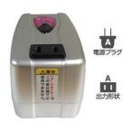 カシムラ 海外用変圧器110-130V/240VA 220-240V/100VA WT-73M 代引不可