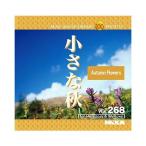 MIXA IMAGE LIBRARY Vol.268 小さな秋 マイザ XAMIL3268