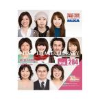 MIXA IMAGE LIBRARY Vol.284 新・百人の顔 マイザ XAMIL3284
