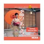 MIXA IMAGE LIBRARY Vol.301 季節のごあいさつ マイザ XAMIL3301