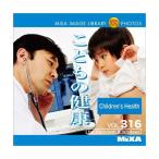 MIXA IMAGE LIBRARY Vol.316 こどもの健康 マイザ XAMIL3316