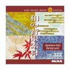 MIXA IMAGE LIBRARY Vol.322 和の背景素材 マイザ XAMIL3322