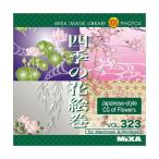 MIXA IMAGE LIBRARY Vol.323 四季の花絵巻 マイザ XAMIL3323
