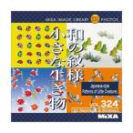 MIXA IMAGE LIBRARY Vol.324 和の紋様 小さな生き物 マイザ XAMIL3324