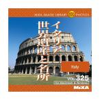 MIXA IMAGE LIBRARY Vol.325 イタリア世界遺産と名所 マイザ XAMIL3325