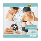 MIXA IMAGE LIBRARY Vol.333 スキンケア&amp;ボディケア マイザ XAMIL3333