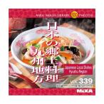 MIXA IMAGE LIBRARY Vol.339 日本の郷土料理 九州地方 マイザ XAMIL3339