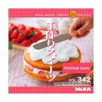 MIXA IMAGE LIBRARY Vol.342 手作りスイーツ マイザ XAMIL3342