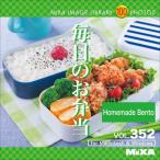 MIXA IMAGE LIBRARY Vol.352 毎日のお弁当 マイザ XAMIL3352