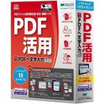 エヌジェーケー やさしくPDFへ文字入力 PRO v.9.0 10ライセンス WYP900RPA10 代引不可