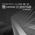 日本ポラデジタル Canvas X 2017 J GIS Windows N29004 代引不可