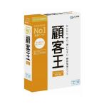 ソリマチ 顧客王20 3ライセンスパック 代引不可