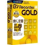 ソースネクスト B's Recorder GOLD14 0000210710 代引不可