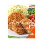 ソースネクスト MIXA IMAGE LIBRARY Vol.297 毎日のお惣菜 227240 代引不可