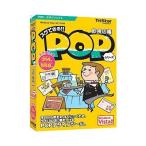 スグできるPOP 飲食店編 Vista対応版 トリスター