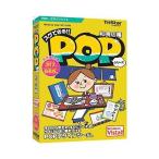 スグできるPOP 和食店編 Vista対応版 トリスター