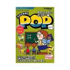 スグできるPOP 学校のしおり・ポスター編 Vista対応版 トリスター