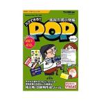 スグできるPOP 病院の掲示物編 Vista対応版 トリスター