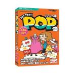 スグできるPOP アパレル編 Vista対応版 トリスター