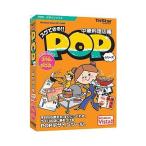 スグできるPOP 中華料理店編 Vista対応版 トリスター
