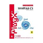 PlugX-Shape4.0CS (Windows版) 地理情報開発