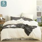 日本製 掛け布団カバー シングル 三河木綿 ガーゼ 2重 150×210cm ノンホルム コットン 綿100% 国産 布団カバー 掛けカバー 2重ガーゼ あったか 代引不可