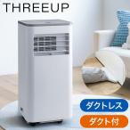 ☆Three-up （スリーアップ株式会社） スリーアップ DL-T2606WH