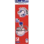 マグエックス マグネット両面カラーシート赤白 MSR-10RW ＯＡ・事務用品・マグネット