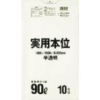 サニパック ＮＪ94実用本位90Ｌ半透明 10枚 NJ94-HCL 清掃用品・ゴミ袋