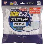 ＩＲＩＳ 回転モップ 手回しタイプ 専用スペアヘッド ＫＭＴ−Ｋ42Ｐ KMT-K42P 清掃用品・モップ