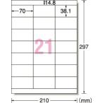 Ａ−ｏｎｅ ラベルシール プリンタ兼用 再生紙 21面 上下余白付100シート入 31338 ＯＡ・事務用品・ラベル用品