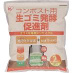 ＩＲＩＳ 生ゴミ発酵促進脱臭剤 2ｋｇ ＮＨＳ−2ＫＧ NHS-2KG 緑化用品・園芸用品